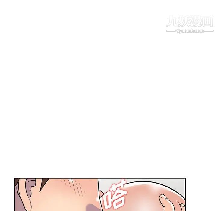 《偷食的滋味》漫画 第10話
