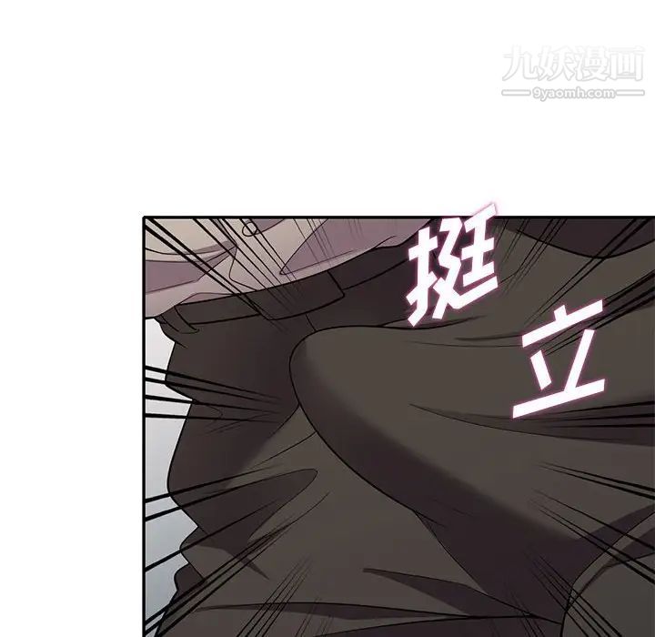 《偷食的滋味》漫画 第10話