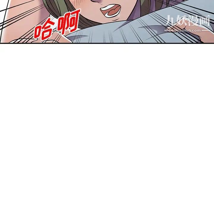 《偷食的滋味》漫画 第10話