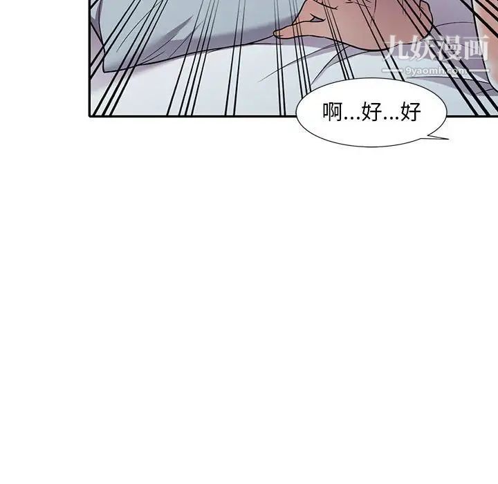 《偷食的滋味》漫画 第10話