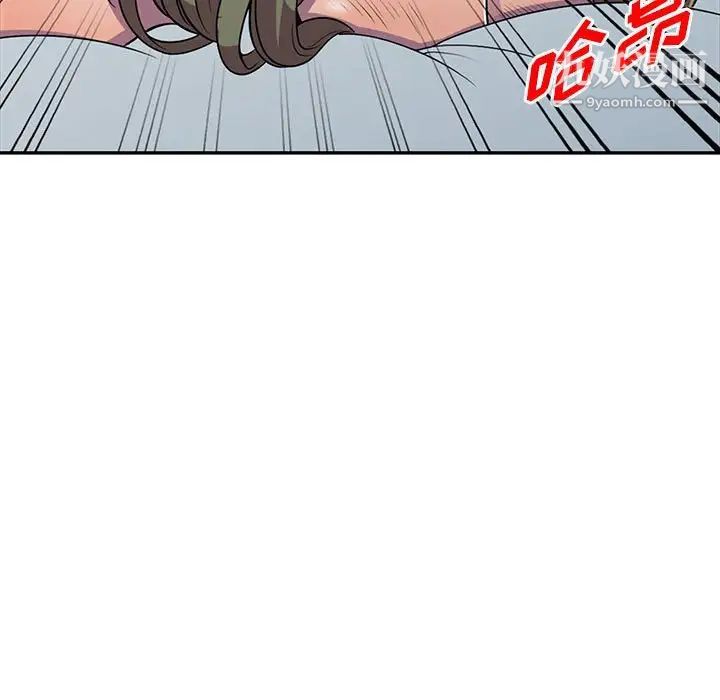《偷食的滋味》漫画 第10話