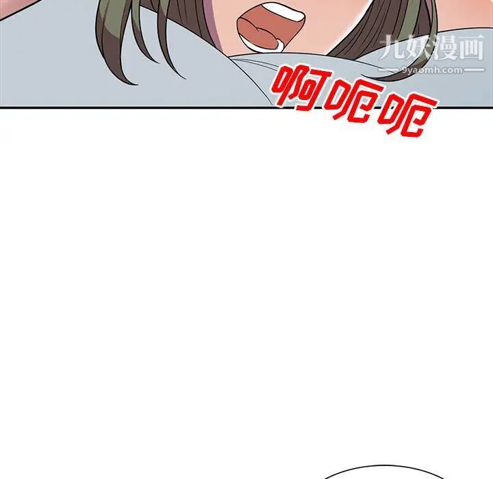 《偷食的滋味》漫画 第10話