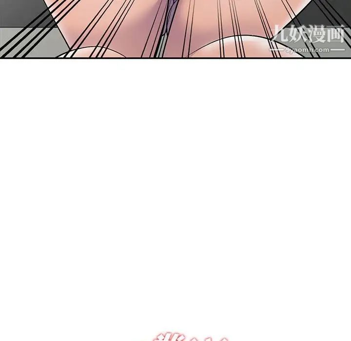 《偷食的滋味》漫画 第10話