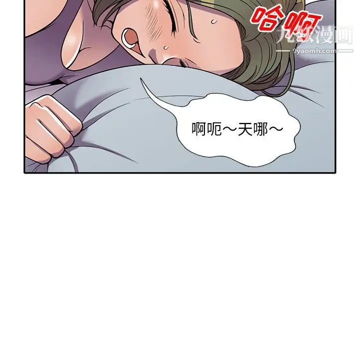 《偷食的滋味》漫画 第10話