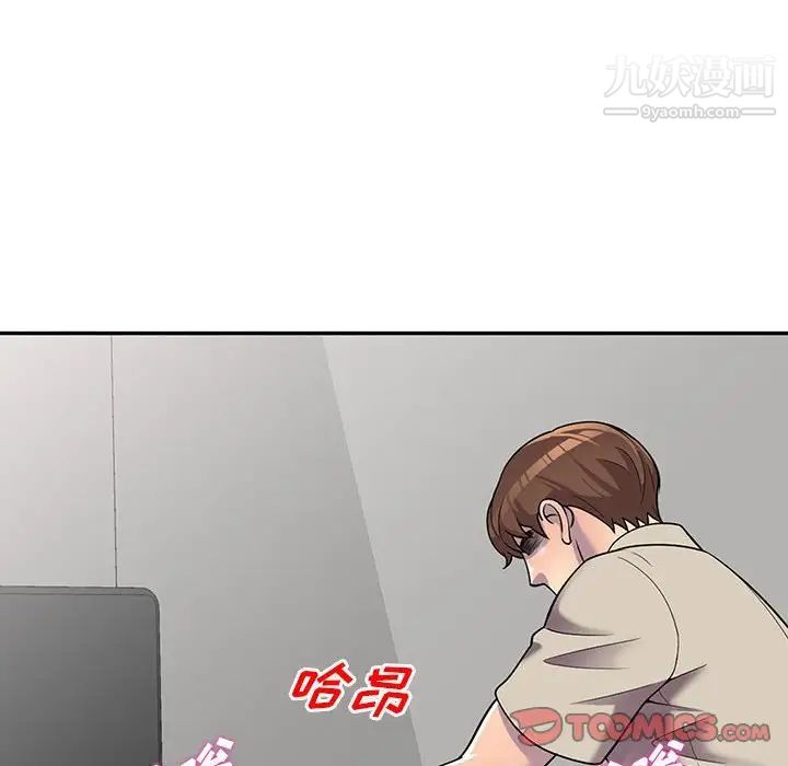 《偷食的滋味》漫画 第10話