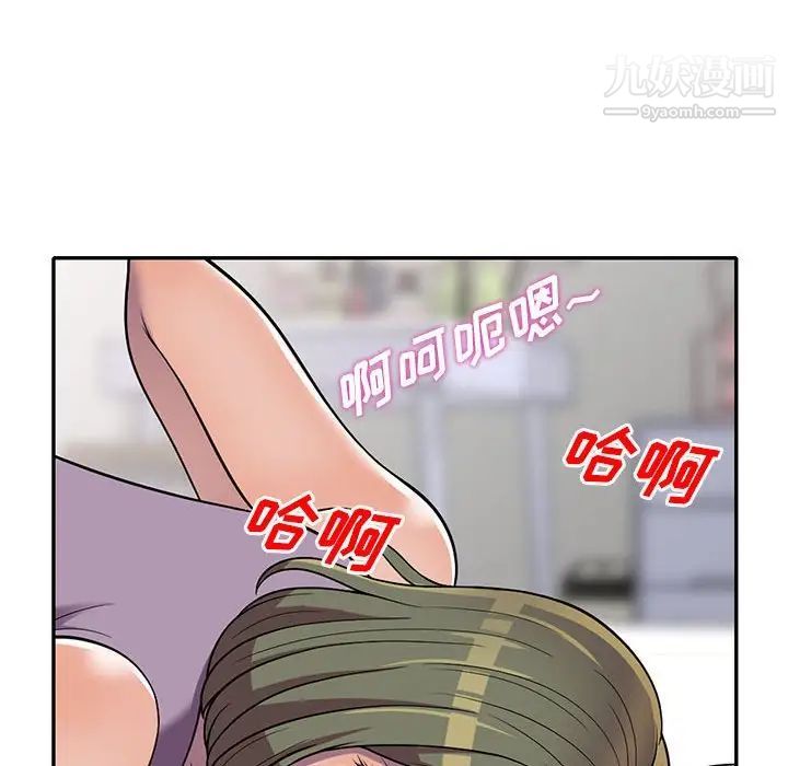 《偷食的滋味》漫画 第10話