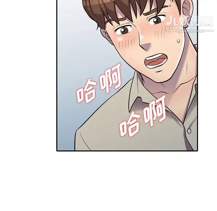 《偷食的滋味》漫画 第10話