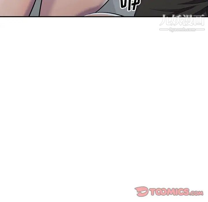《偷食的滋味》漫画 第10話