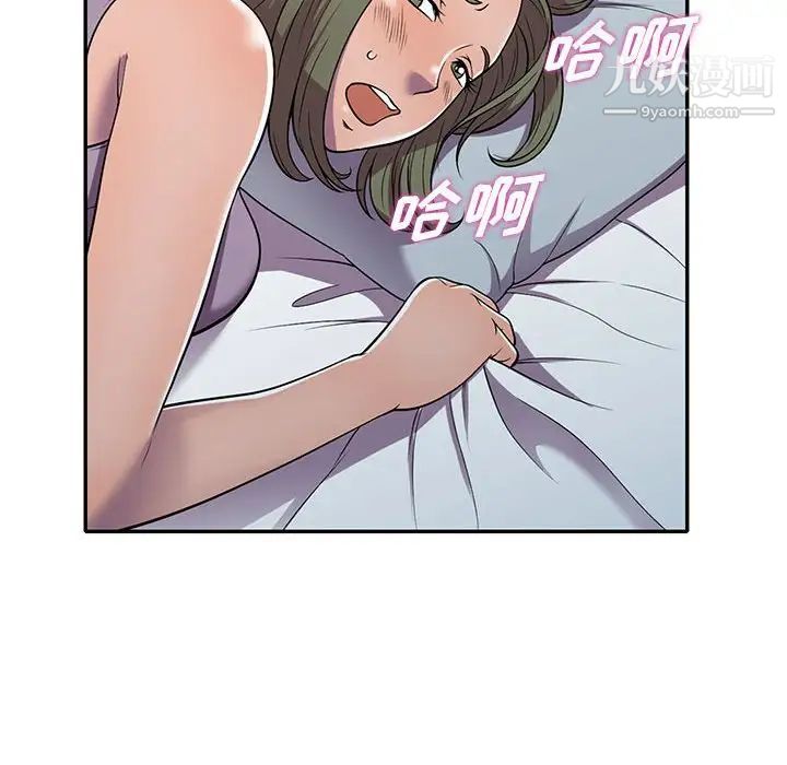 《偷食的滋味》漫画 第10話