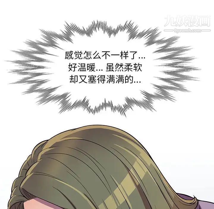 《偷食的滋味》漫画 第10話