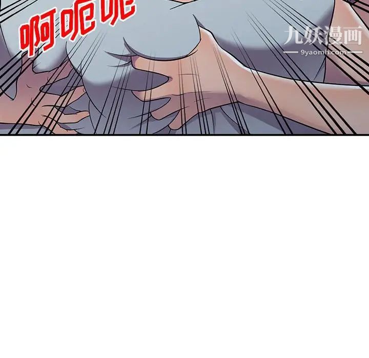 《偷食的滋味》漫画 第10話