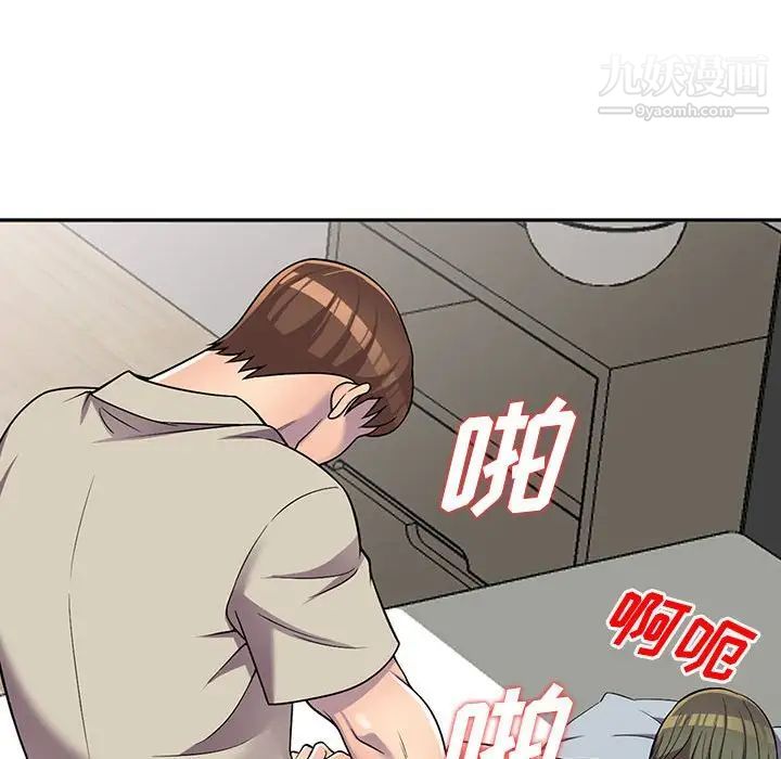 《偷食的滋味》漫画 第10話