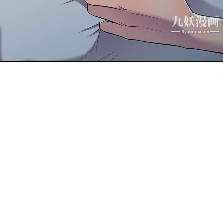 《偷食的滋味》漫画 第10話