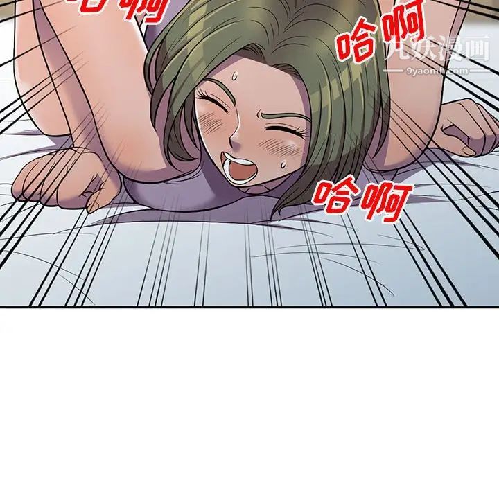 《偷食的滋味》漫画 第10話