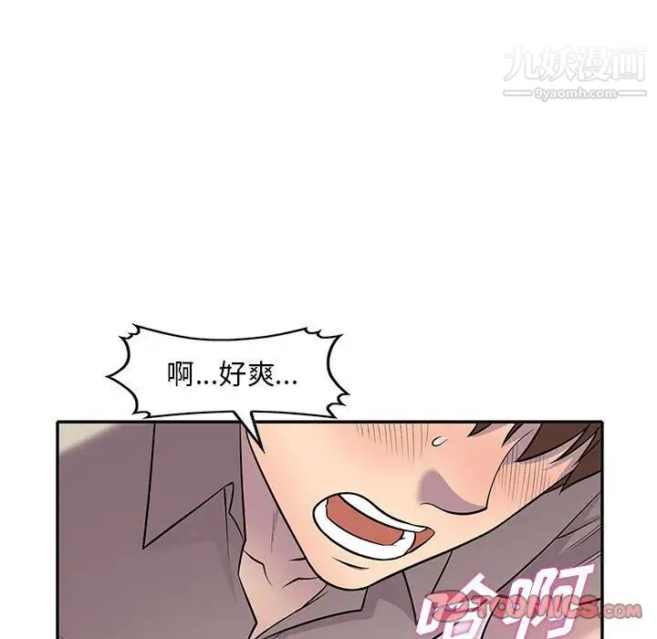 《偷食的滋味》漫画 第10話