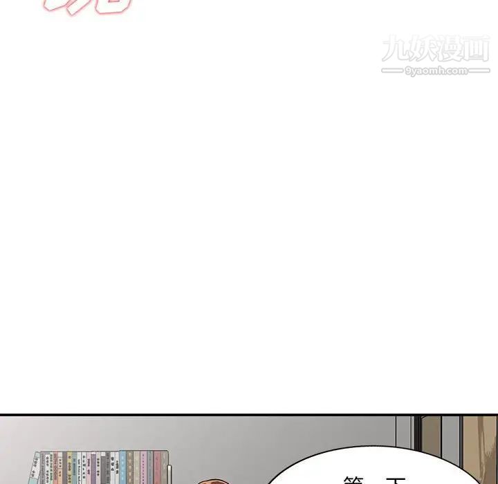 《偷食的滋味》漫画 第10話