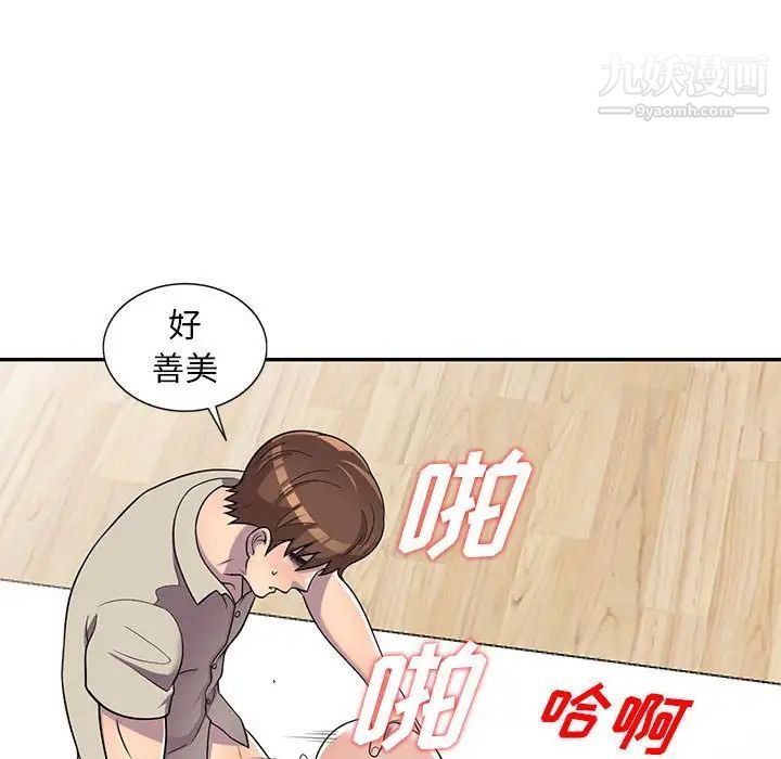 《偷食的滋味》漫画 第10話