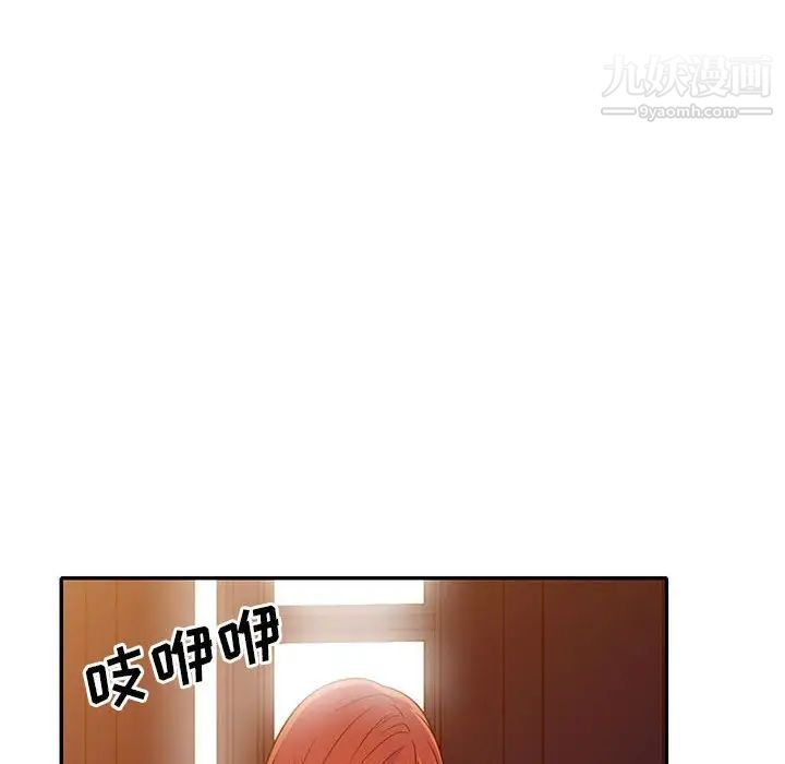 《偷食的滋味》漫画 第10話