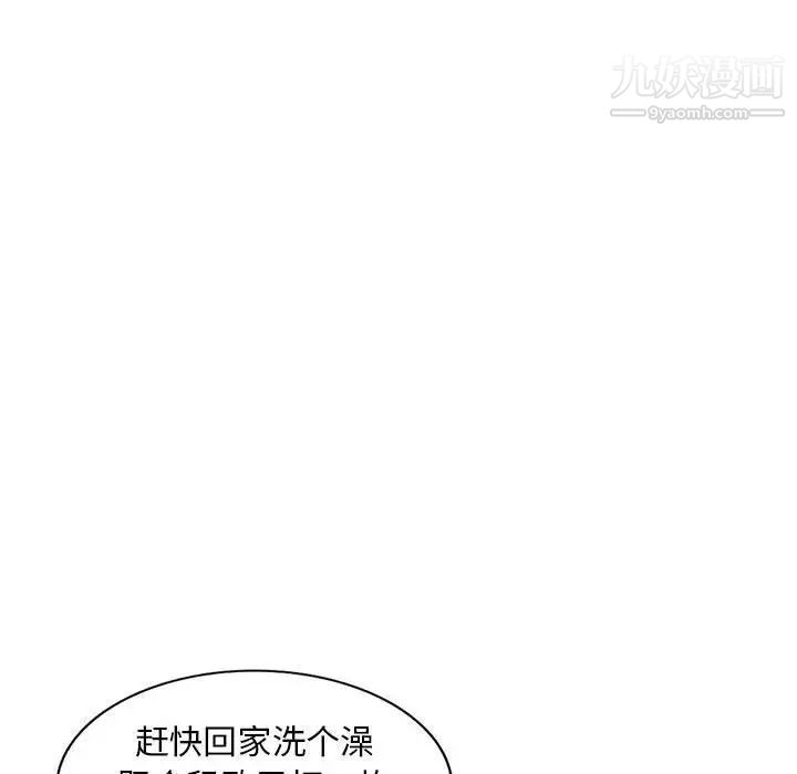 《偷食的滋味》漫画 第10話