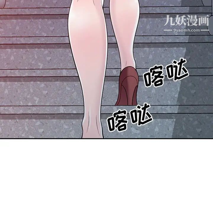 《偷食的滋味》漫画 第10話