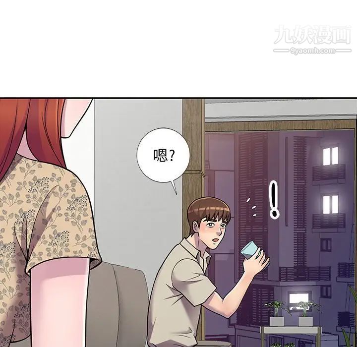 《偷食的滋味》漫画 第10話