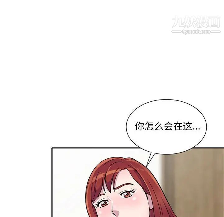 《偷食的滋味》漫画 第10話
