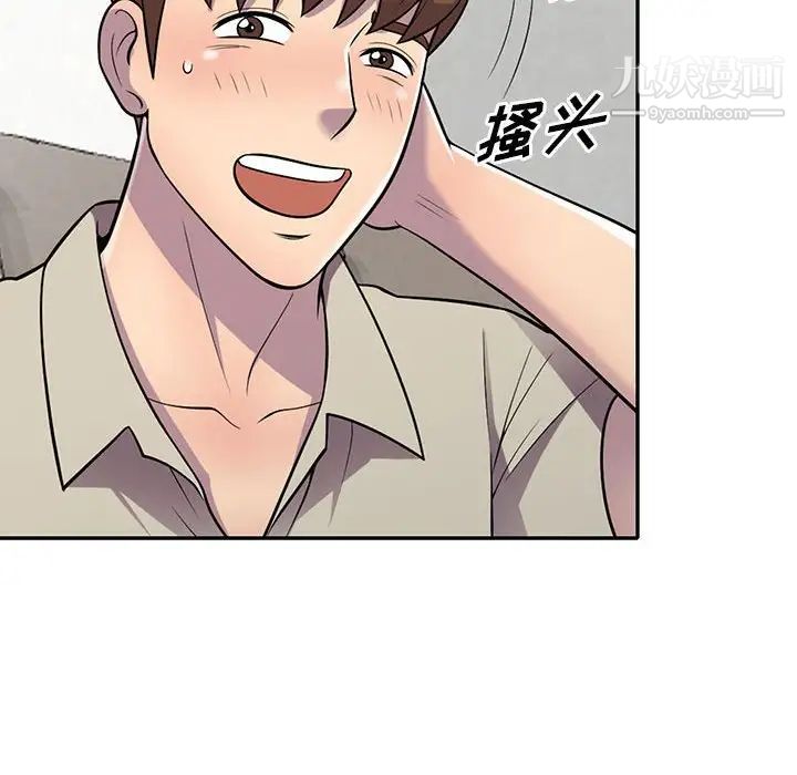 《偷食的滋味》漫画 第10話