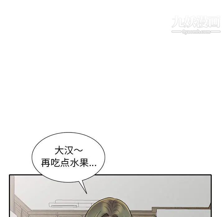 《偷食的滋味》漫画 第10話