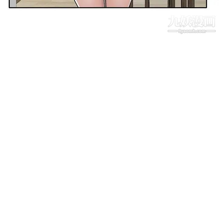 《偷食的滋味》漫画 第10話