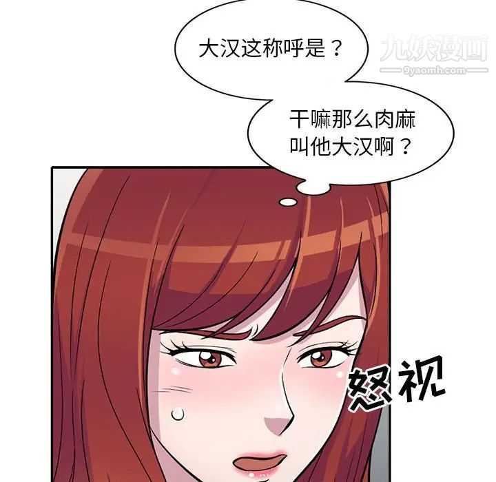 《偷食的滋味》漫画 第10話