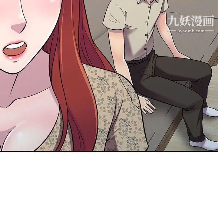 《偷食的滋味》漫画 第10話