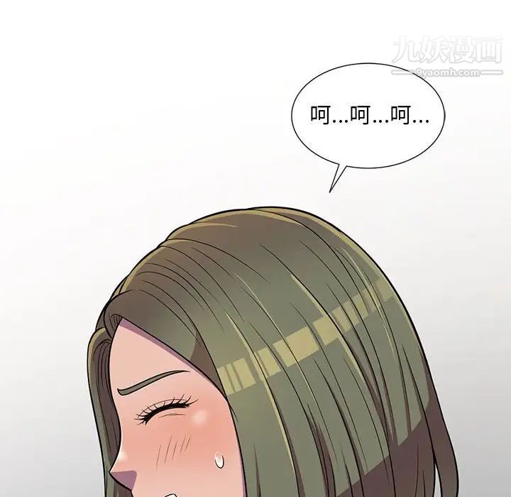 《偷食的滋味》漫画 第10話