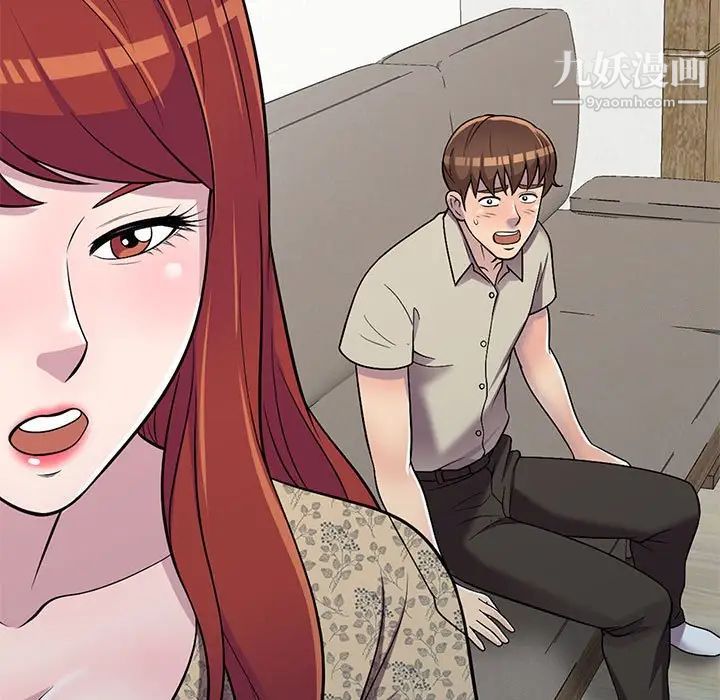 《偷食的滋味》漫画 第11話