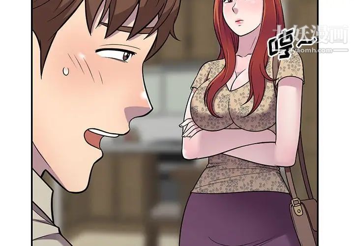 《偷食的滋味》漫画 第11話