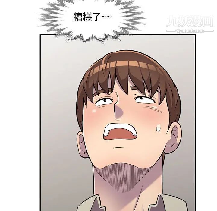 《偷食的滋味》漫画 第11話
