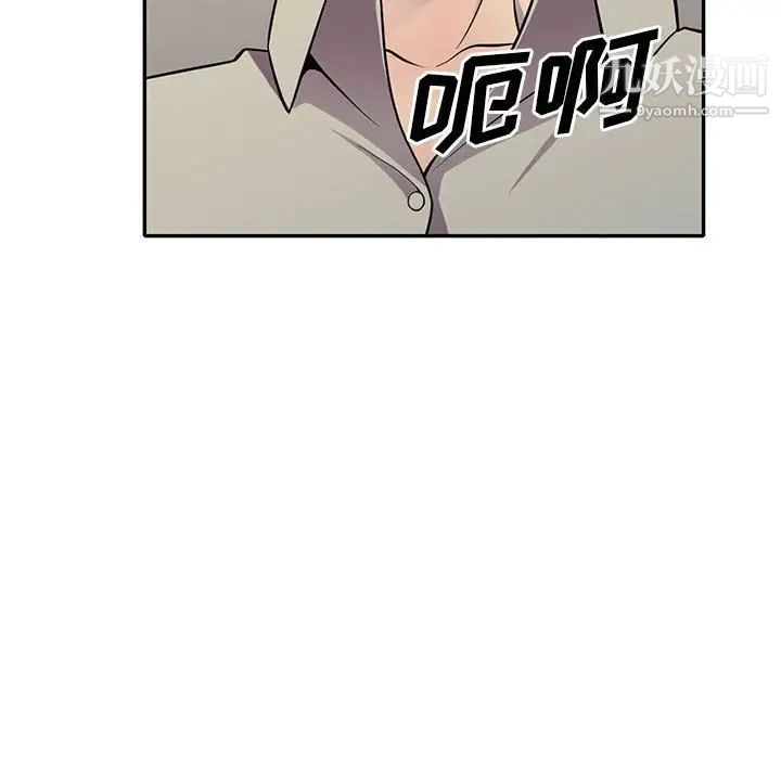 《偷食的滋味》漫画 第11話