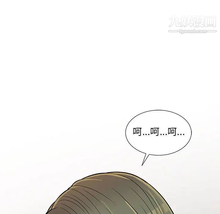 《偷食的滋味》漫画 第11話