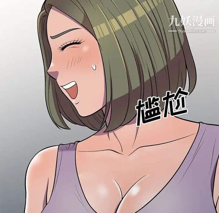 《偷食的滋味》漫画 第11話