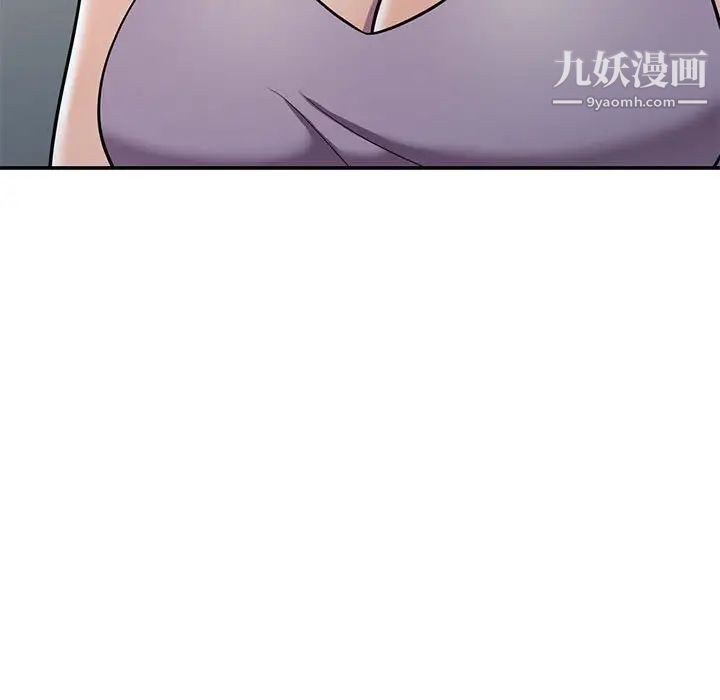 《偷食的滋味》漫画 第11話