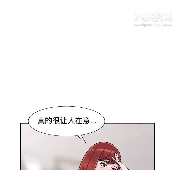 《偷食的滋味》漫画 第11話