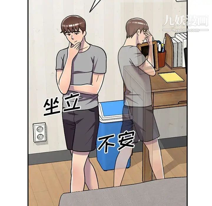 《偷食的滋味》漫画 第11話