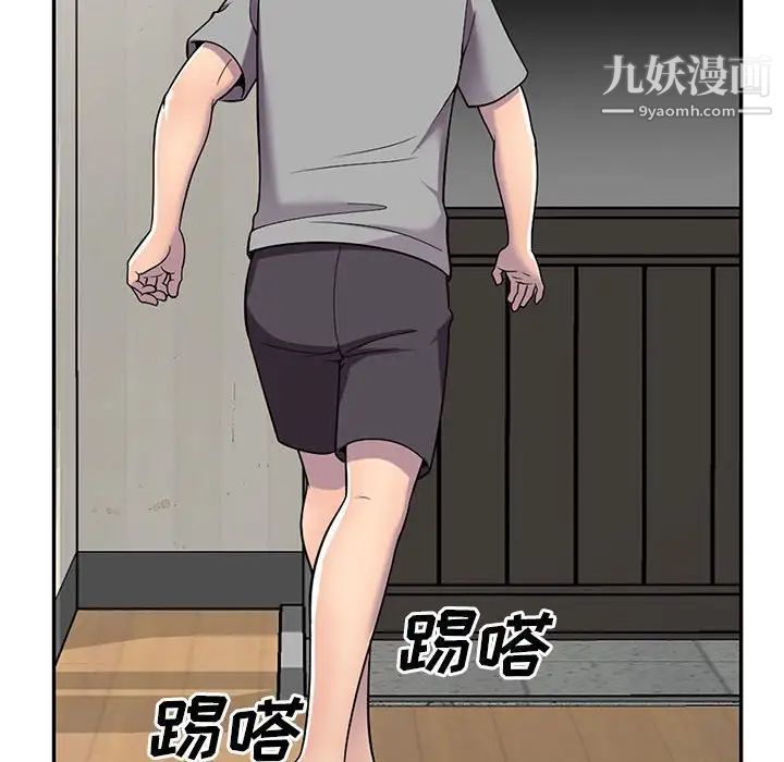 《偷食的滋味》漫画 第11話