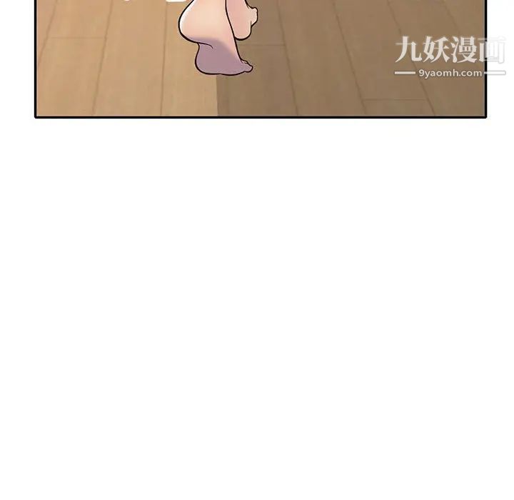 《偷食的滋味》漫画 第11話