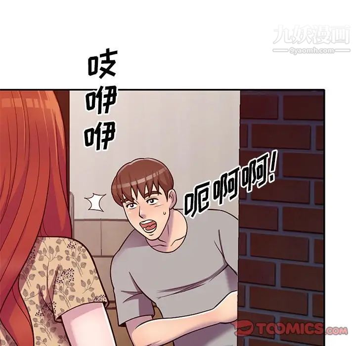 《偷食的滋味》漫画 第11話
