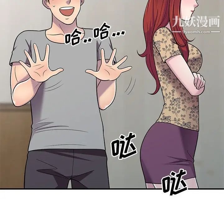 《偷食的滋味》漫画 第11話