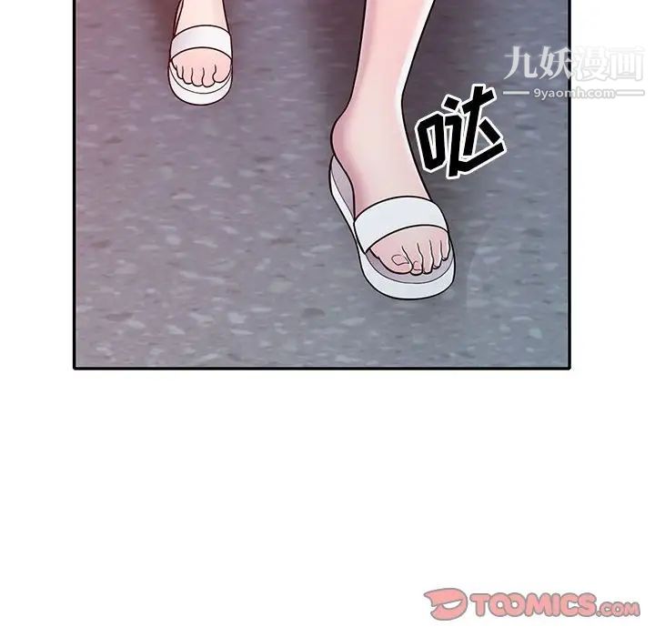 《偷食的滋味》漫画 第11話