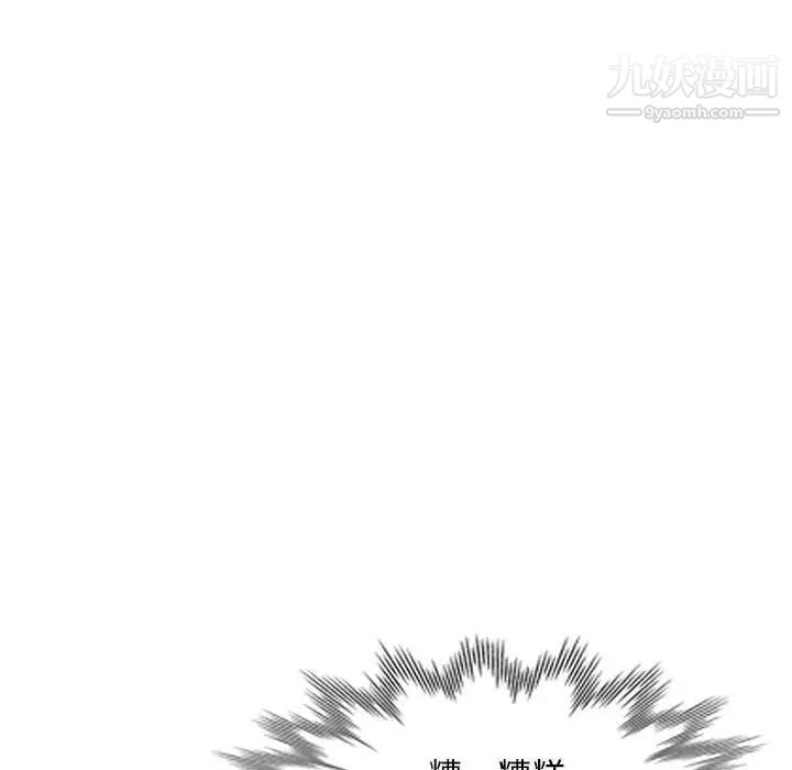 《偷食的滋味》漫画 第11話