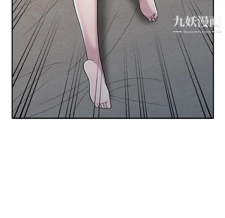《偷食的滋味》漫画 第11話