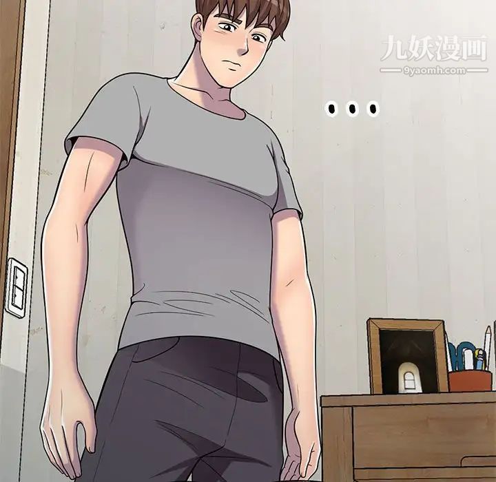 《偷食的滋味》漫画 第11話