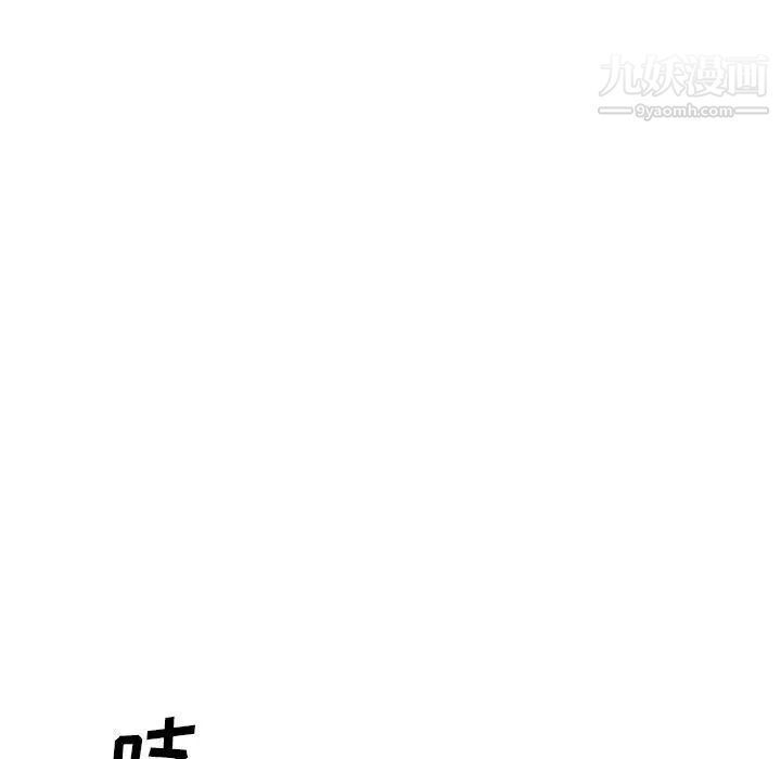 《偷食的滋味》漫画 第11話